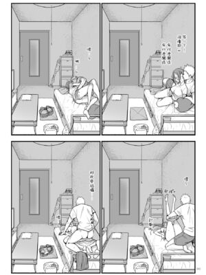 [SHIS (Zトン)] メスダチ。｜雌友。總集篇1+2 [中国翻訳][疏碼]_251