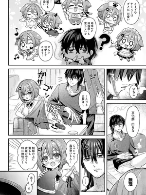 [いずミケ] 番犬いちこのワンダフルデイ_275