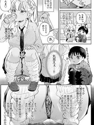 [うしのみや] り・ちゃいねる!2_172