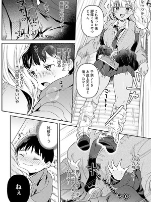 [うしのみや] り・ちゃいねる!2_177