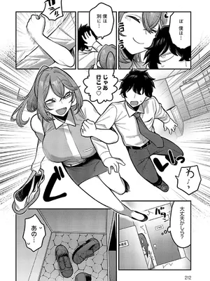 [エビフライ定食] 性欲処理課に配属されてしまった！第3話_213