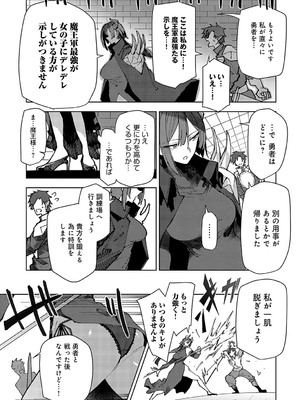 [おきょう] 魔王様の上書き特訓_374