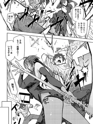 [おきょう] 魔王様の上書き特訓_375