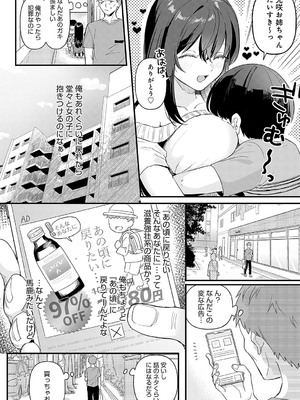 [うしのみや] り・ちゃいねる!_325