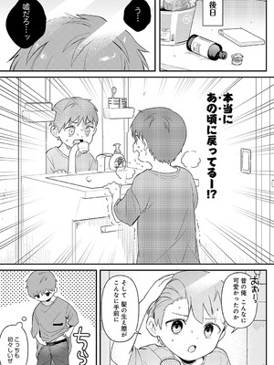 [うしのみや] り・ちゃいねる!_326