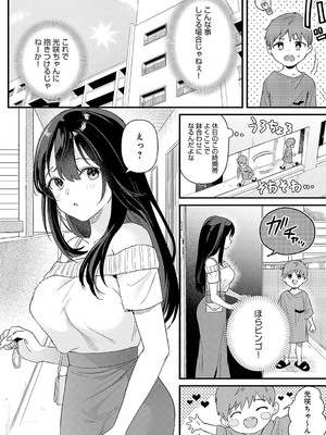 [うしのみや] り・ちゃいねる!_327