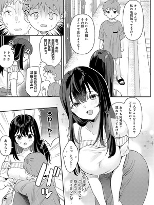 [うしのみや] り・ちゃいねる!_328