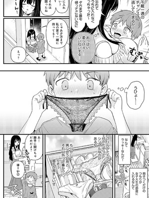 [うしのみや] り・ちゃいねる!_329