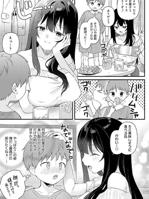 [うしのみや] り・ちゃいねる!_330