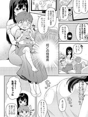 [うしのみや] り・ちゃいねる!_331