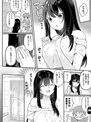 [うしのみや] り・ちゃいねる!_333