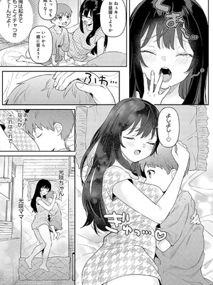 [うしのみや] り・ちゃいねる!_340