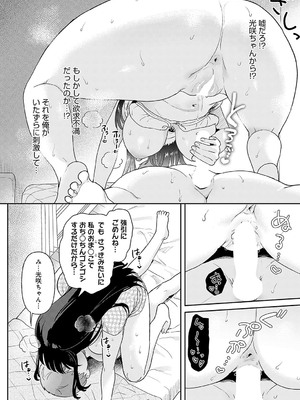 [うしのみや] り・ちゃいねる!_349