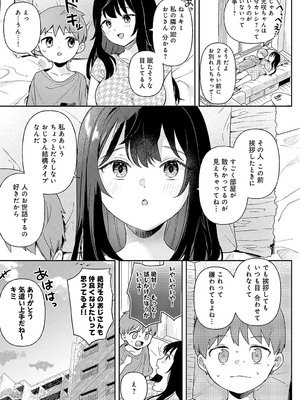 [うしのみや] り・ちゃいねる!_356