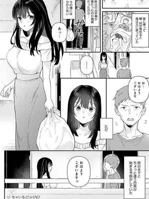 [うしのみや] り・ちゃいねる!_357