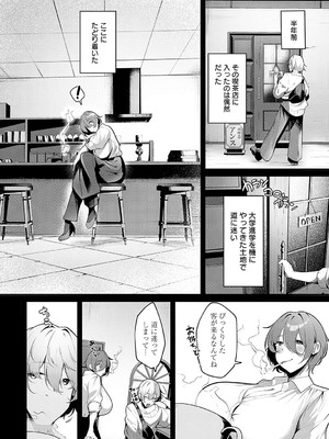 [けーしむ] 店長の泣きドコロ_109