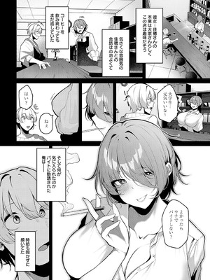 [けーしむ] 店長の泣きドコロ_111