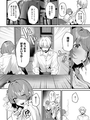 [けーしむ] 店長の泣きドコロ_113