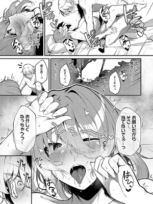 [けーしむ] 店長の泣きドコロ_128