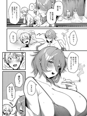 [けーしむ] 店長の泣きドコロ_133