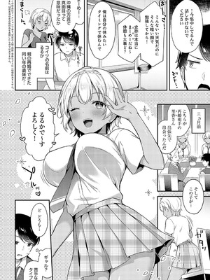 [タイガー] 新妹×うちなんちゅ_02