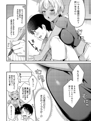 [タイガー] 新妹×うちなんちゅ_04