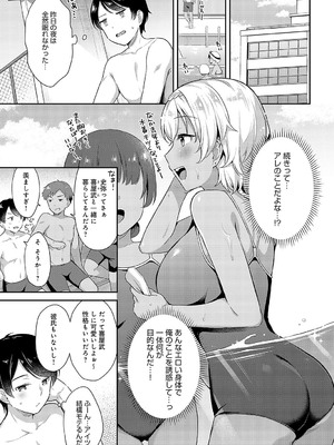 [タイガー] 新妹×うちなんちゅ_09