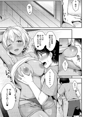 [タイガー] 新妹×うちなんちゅ_13