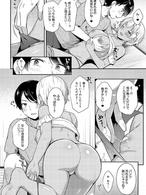 [タイガー] 新妹×うちなんちゅ_14