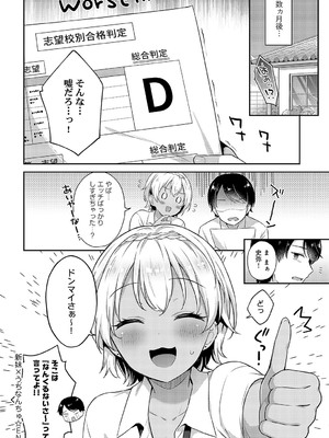 [タイガー] 新妹×うちなんちゅ_24