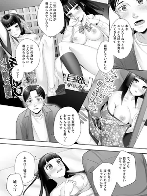 [あむぁいおかし製作所] 和風清楚なあの娘が入れ替わった俺の身体で男の性欲にドはまりするなんて…_17