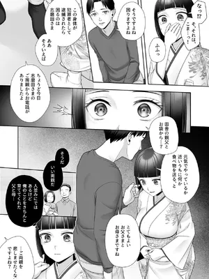 [あむぁいおかし製作所] 和風清楚なあの娘が入れ替わった俺の身体で男の性欲にドはまりするなんて…_28