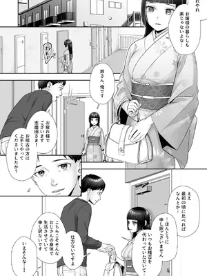 [あむぁいおかし製作所] 和風清楚なあの娘が入れ替わった俺の身体で男の性欲にドはまりするなんて…_07