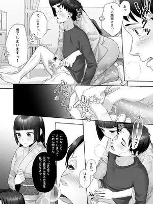 [あむぁいおかし製作所] 和風清楚なあの娘が入れ替わった俺の身体で男の性欲にドはまりするなんて…_12