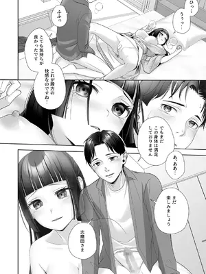 [あむぁいおかし製作所] 和風清楚なあの娘が入れ替わった俺の身体で男の性欲にドはまりするなんて…_25