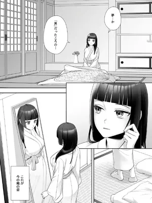 [あむぁいおかし製作所] 和風清楚なあの娘が入れ替わった俺の身体で男の性欲にドはまりするなんて…_03