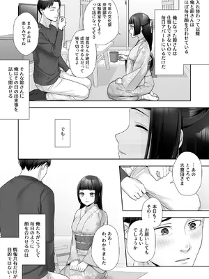 [あむぁいおかし製作所] 和風清楚なあの娘が入れ替わった俺の身体で男の性欲にドはまりするなんて…_08