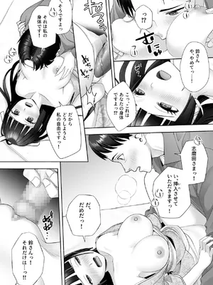 [あむぁいおかし製作所] 和風清楚なあの娘が入れ替わった俺の身体で男の性欲にドはまりするなんて…_19