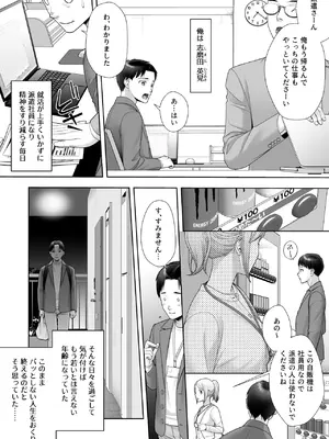 [あむぁいおかし製作所] 和風清楚なあの娘が入れ替わった俺の身体で男の性欲にドはまりするなんて…_02