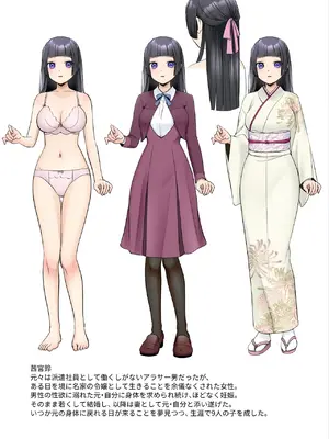 [あむぁいおかし製作所] 和風清楚なあの娘が入れ替わった俺の身体で男の性欲にドはまりするなんて…_39