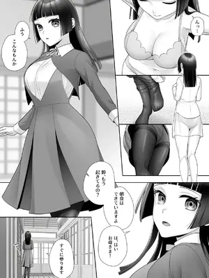 [あむぁいおかし製作所] 和風清楚なあの娘が入れ替わった俺の身体で男の性欲にドはまりするなんて…_05