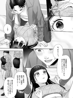 [あむぁいおかし製作所] 和風清楚なあの娘が入れ替わった俺の身体で男の性欲にドはまりするなんて…_15