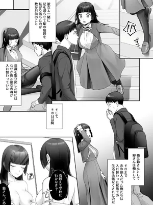 [あむぁいおかし製作所] 和風清楚なあの娘が入れ替わった俺の身体で男の性欲にドはまりするなんて…_04