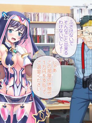 [MAG館 (v-mag)] 愛玩天使チアリーピンク ～カウンタードライブ～ [無修正]_0836