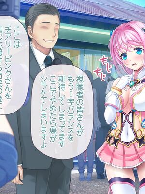 [MAG館 (v-mag)] 愛玩天使チアリーピンク ～カウンタードライブ～ [無修正]_0029