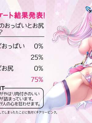 [MAG館 (v-mag)] 愛玩天使チアリーピンク ～カウンタードライブ～ [無修正]_0666