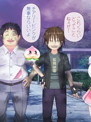 [MAG館 (v-mag)] 愛玩天使チアリーピンク ～カウンタードライブ～ [無修正]_1071