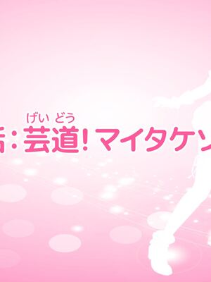 [MAG館 (v-mag)] 愛玩天使チアリーピンク ～カウンタードライブ～ [無修正]_0552