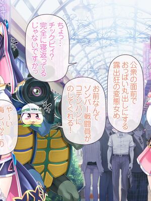 [MAG館 (v-mag)] 愛玩天使チアリーピンク ～カウンタードライブ～ [無修正]_0924