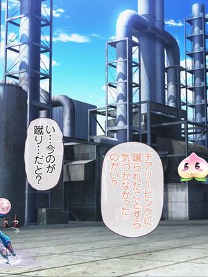 [MAG館 (v-mag)] 愛玩天使チアリーピンク ～カウンタードライブ～ [無修正]_1100